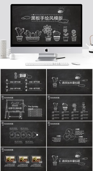 黑板手绘风模版ppt预览图