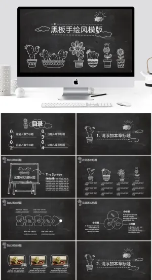 黑板手绘风模版ppt预览图