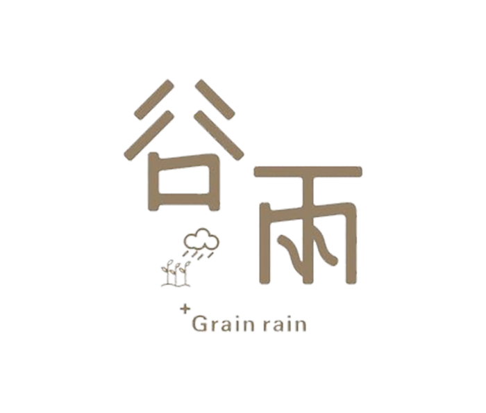 谷雨字体插画