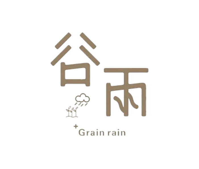 谷雨字体插画