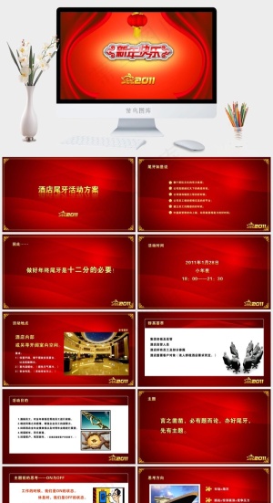 红色营销PPT模板预览图