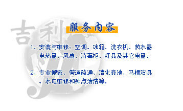 吉利制冷bmpsd模版下载