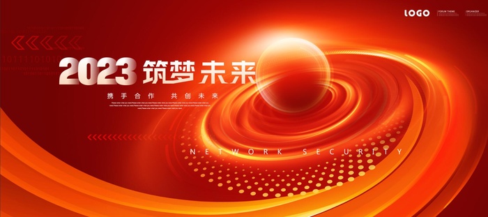 年会背景图片psd模版下载