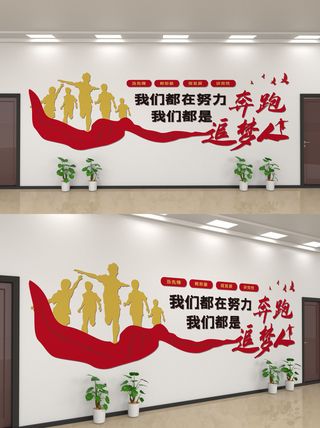 企业公司商业文化墙装修展板口号标语历史进程