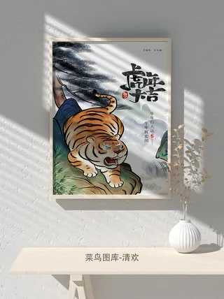 2022新年虎年大吉竖版海报模板