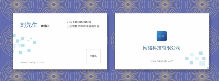 网络科技有限公司高档简约名片cdr矢量模版下载