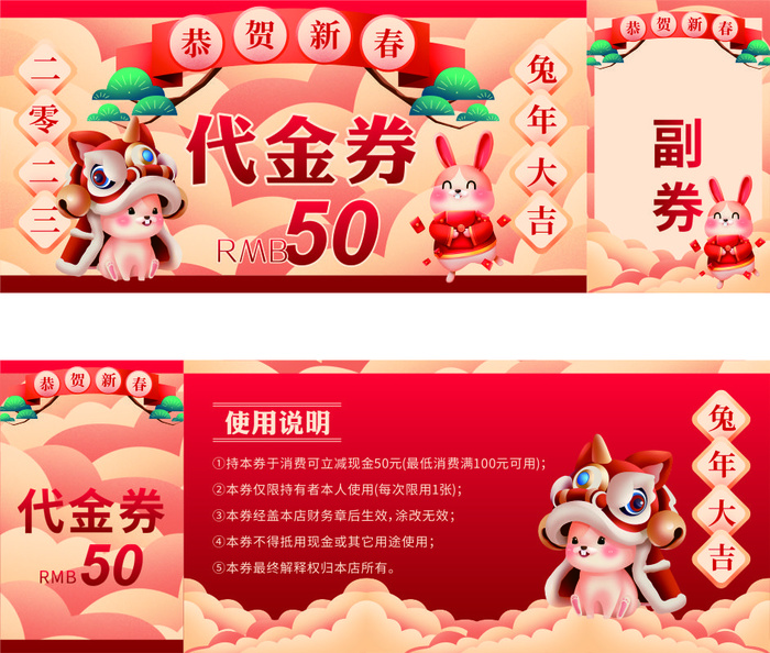 代金券素材 cdr矢量模版下载