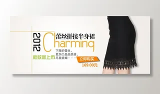 电商海报之女裙