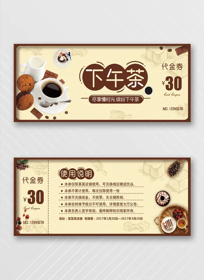 质感优惠券图片psd模版下载