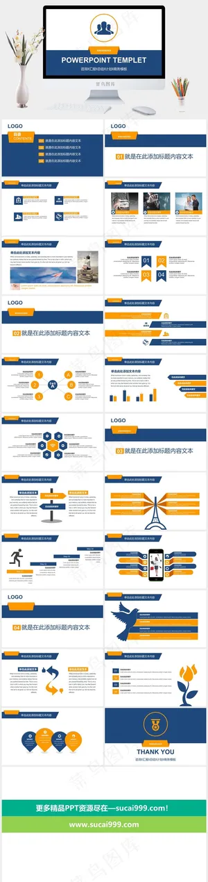 白色蓝色卡通风简洁PPT模板预览图