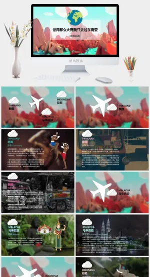 东南亚国家旅游攻略PPT模板预览图