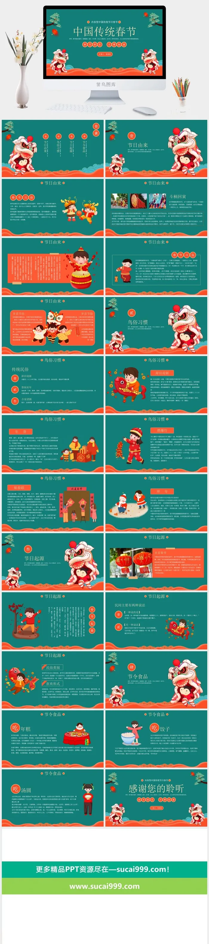 春节习俗春节历史介绍