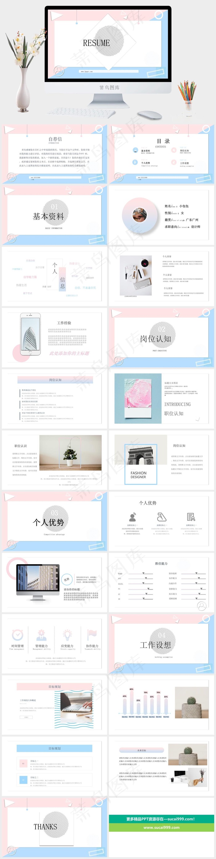 白色PPT模板