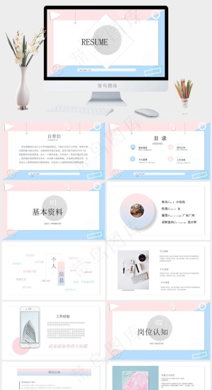 白色PPT模板预览图
