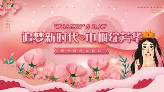 三八38妇女节女神女王节商场电商宣传促销节日海报模板PSD素材
