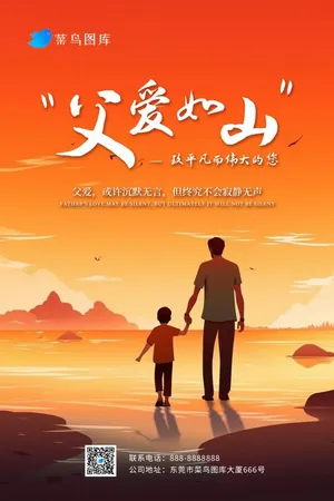 父亲节父子海边牵手看落日海报