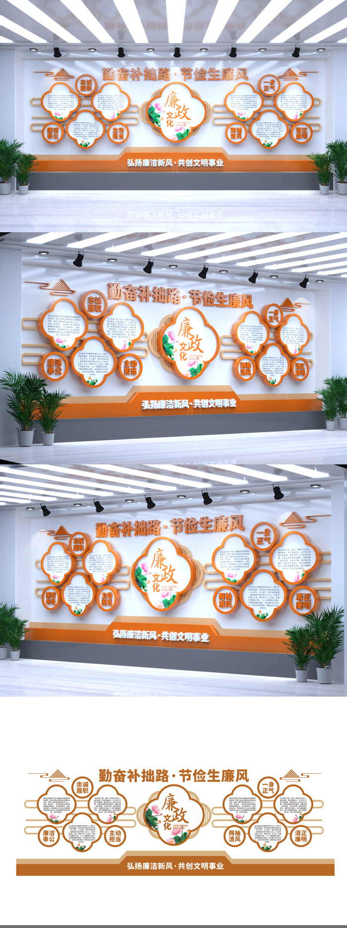 中国风乡村古典党风建设形象廉政文化墙党建文化墙