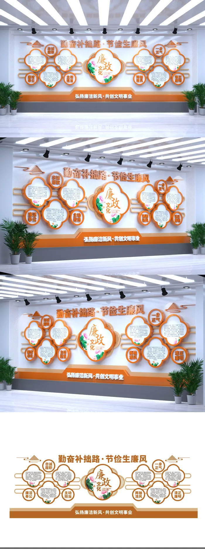 中国风乡村古典党风建设形象廉政文化墙党建文化墙eps,ai矢量模版下载