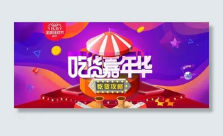 双十一广告促销活动电商海报