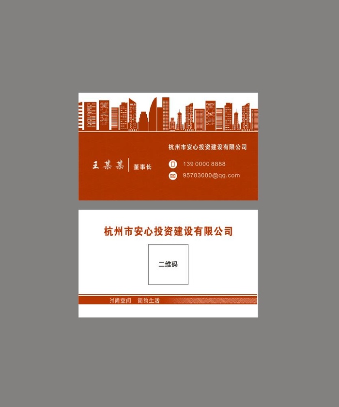 名片设计模板cdr矢量模版下载