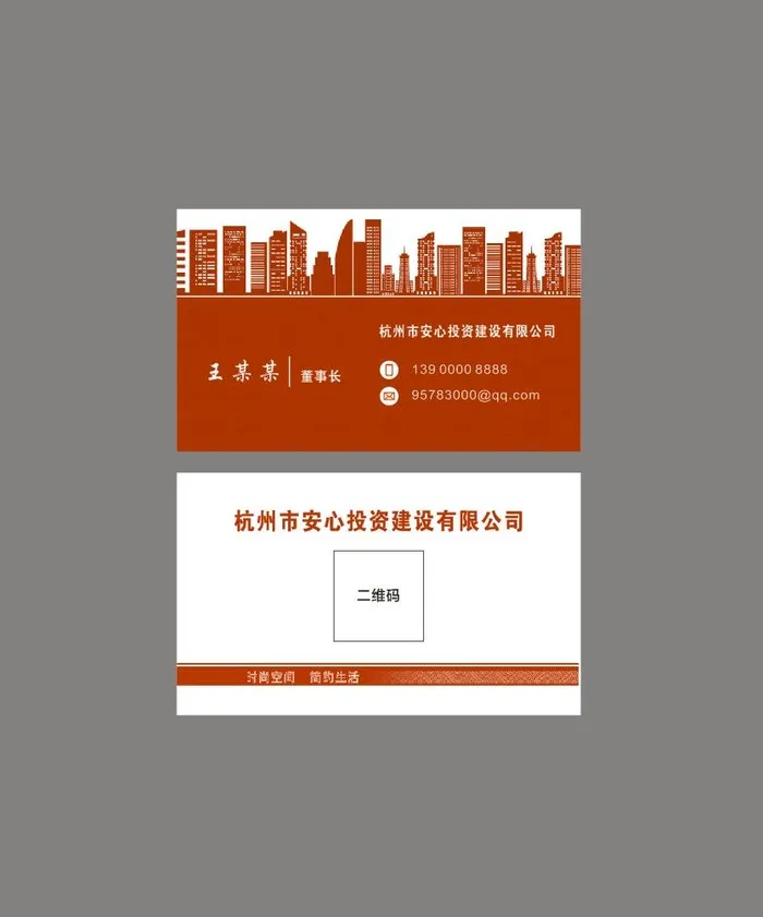 名片设计模板