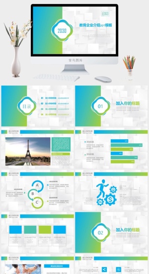 清新大气时尚教育企业介绍ppt模板预览图