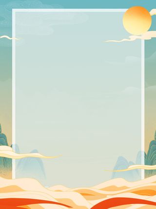 中国风国潮风山水祥云插画图案首页装修海报背景PSD设计模板素材