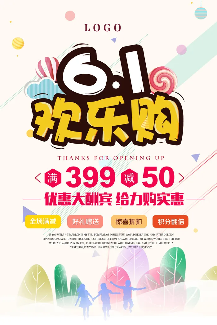 六一儿童节电商销售海报psd模版下载