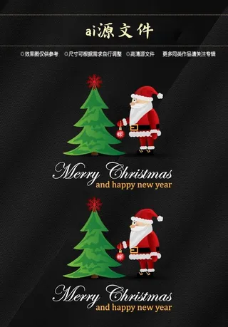 圣诞节素材