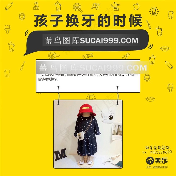 保护牙齿之前言