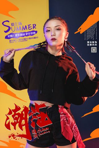 国潮时尚衣服海报