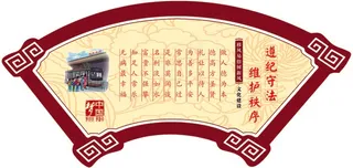 讲文明树新风 公益广告 讲文明 树新风