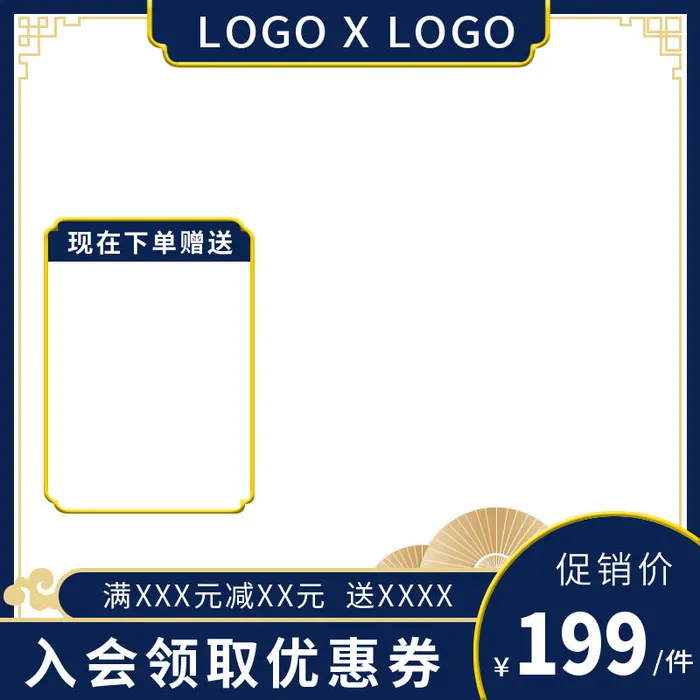 节日主图边框中式主图边框年货节端午节直通车图淘宝电商PS素材(800x800)psd模版下载