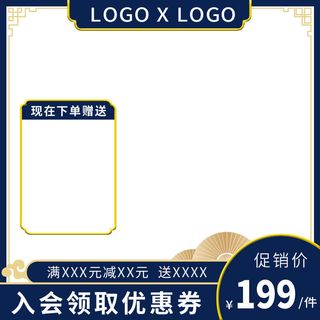 节日主图边框中式主图边框年货节端午节直通车图淘宝电商PS素材