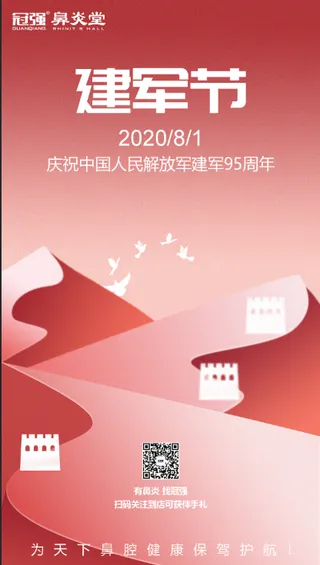 81建军节海报模板噪点插画风格