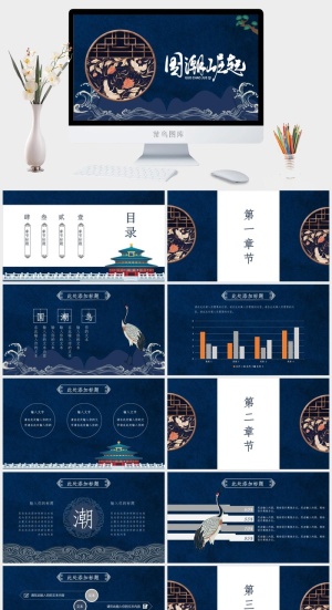 国潮中国风通用ppt模板预览图