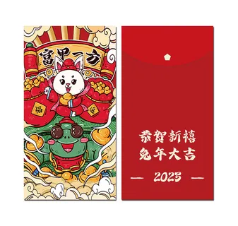 富甲一方 富甲一方红包 新春红包 新年红包 兔年红包