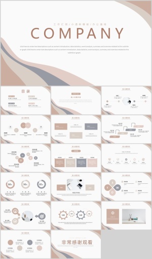 高级感简约高端ppt模板预览图