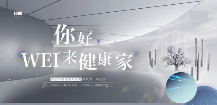 中国风水墨房地产海报psd模板