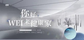 中国风水墨房地产海报psd模板