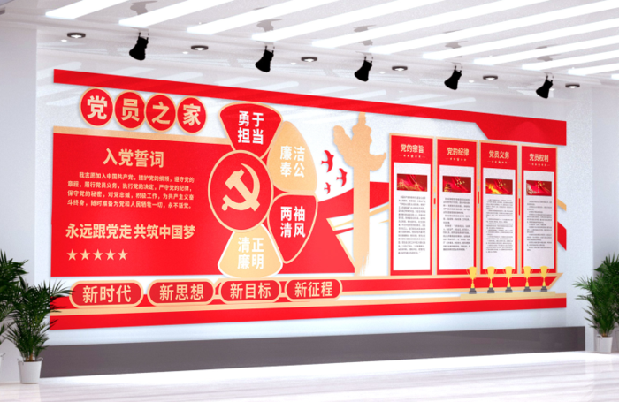 党建文化墙入党誓词文化墙cdr矢量模版下载