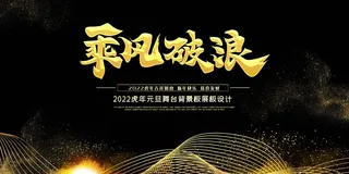 年会 公司年会图片