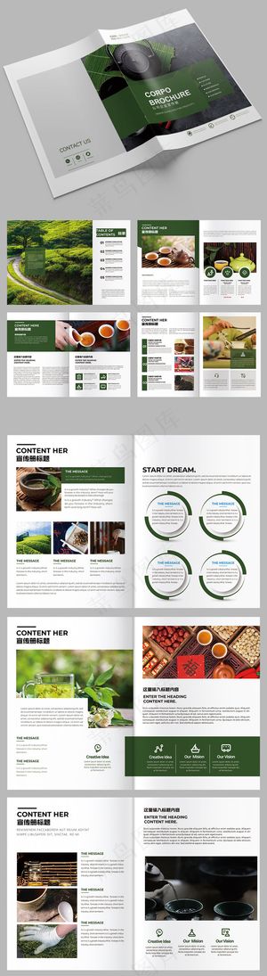 白色茶文化茶道画册茶画册茶画册