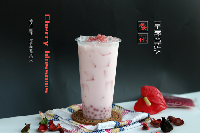 樱花草莓拿铁