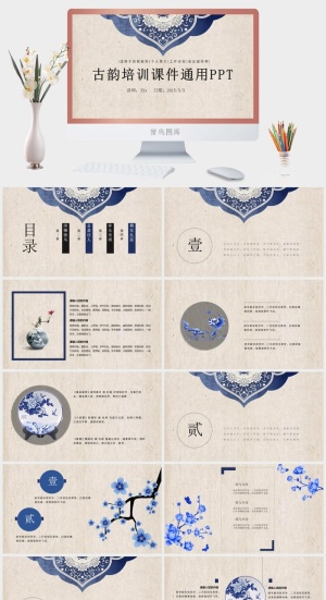 公开课 培训课件 PPT模板预览图