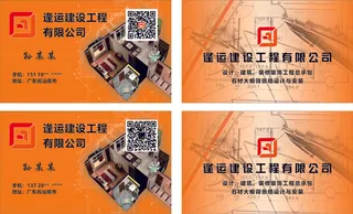 建筑设计名片