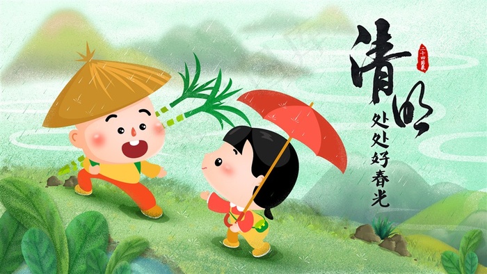 e惠农商清明节气电脑壁纸