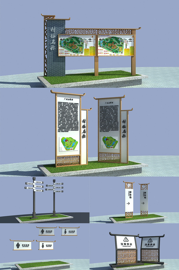 全套村镇新中式导视系统导视牌设计cdr矢量模版下载