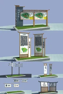 全套村镇新中式导视系统导视牌设计