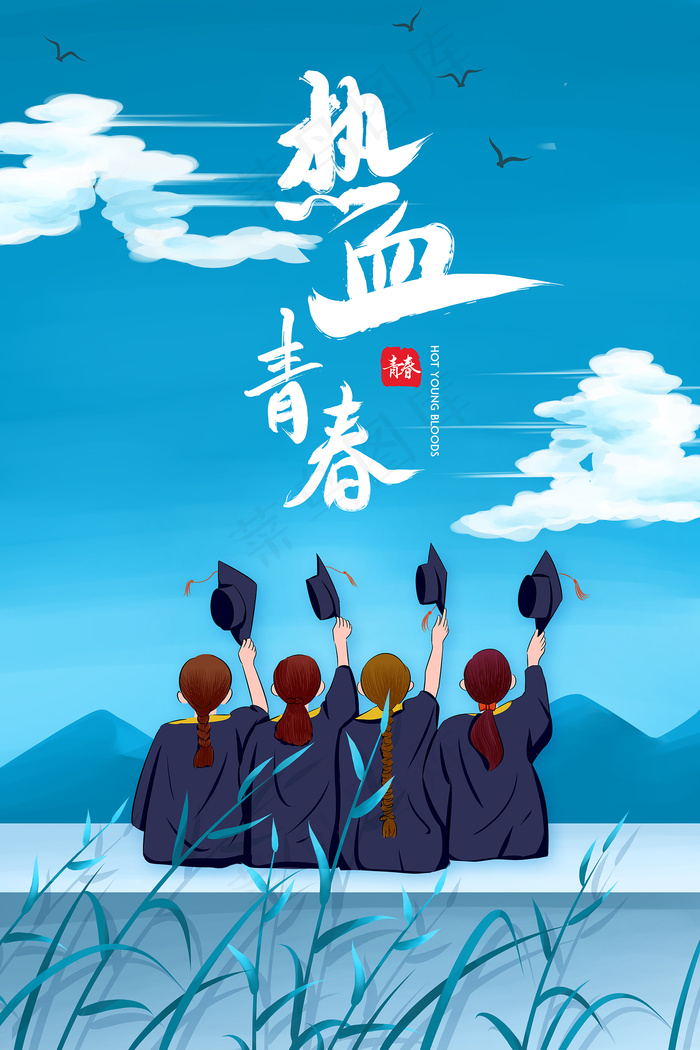创意清新毕业季校园海报psd模版下载